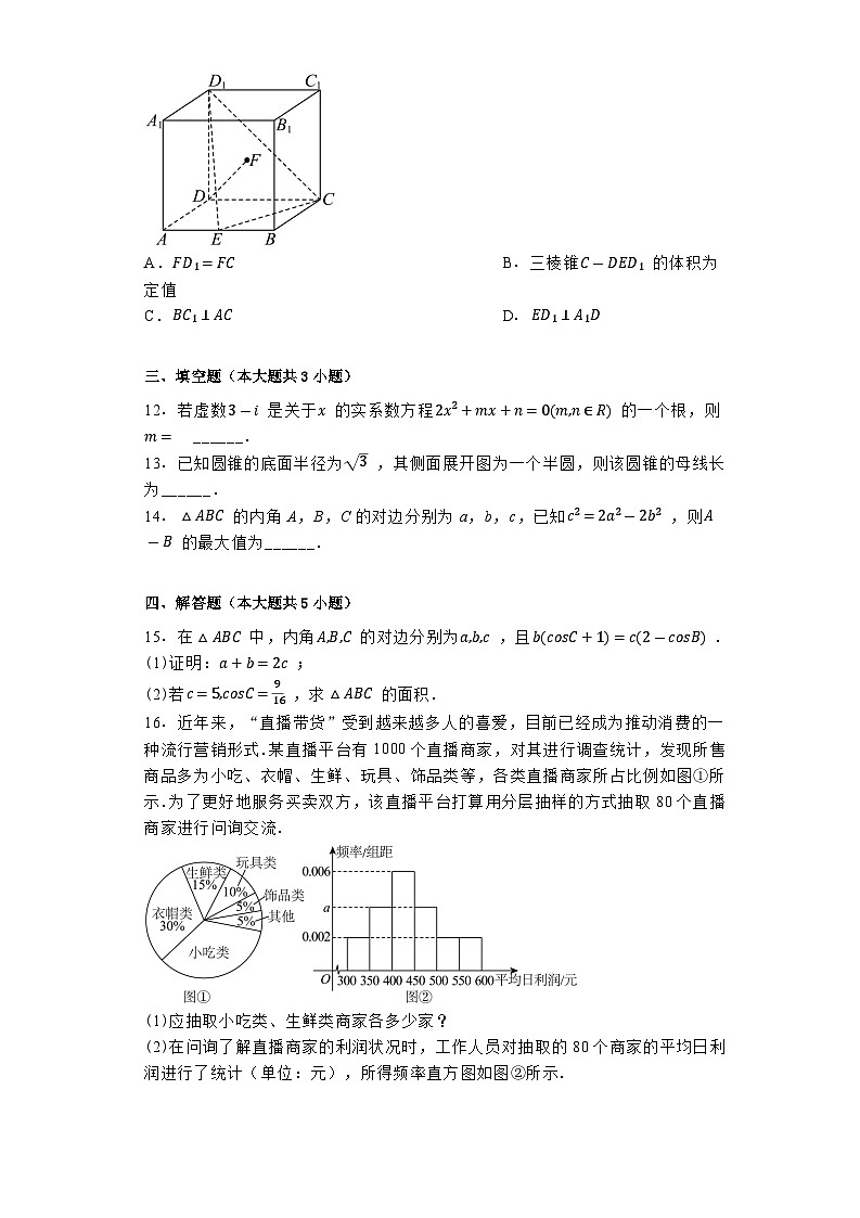 山东省菏泽市2023−2024学年高一下学期7月期末考试 数学试题（含解析）第3页