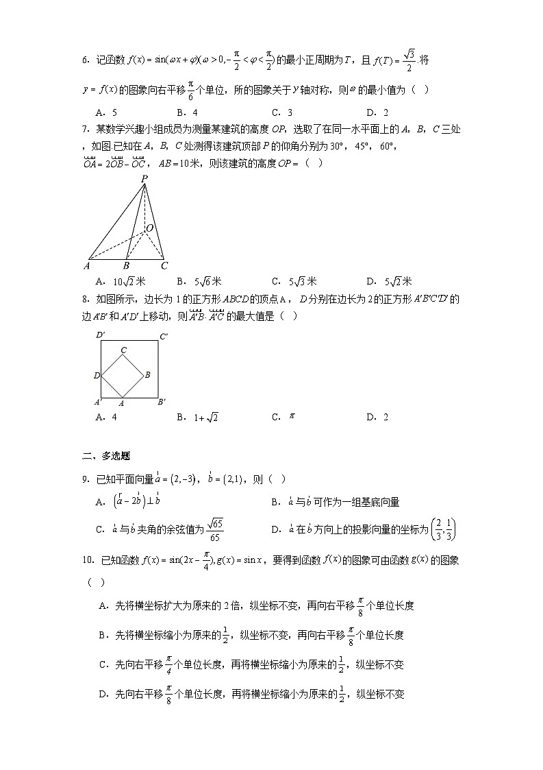 山东省青岛市第三十九中2024−2025学年高一下学期5月阶段性检测 数学试题（含解析）第2页