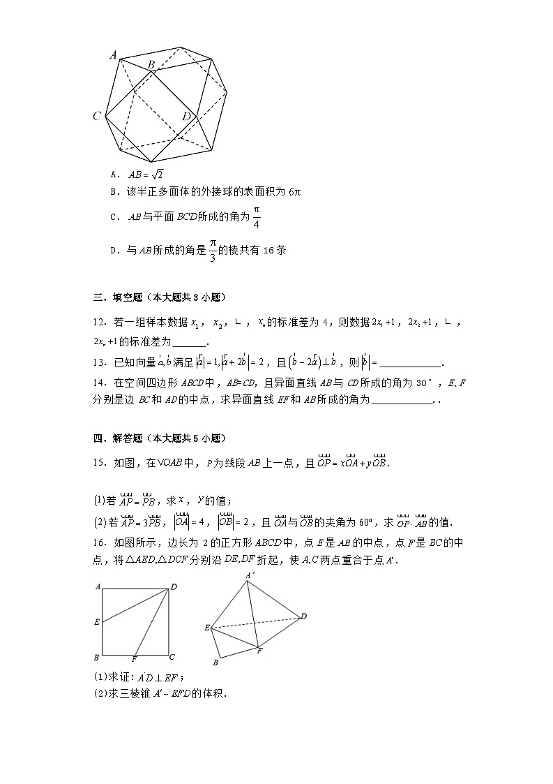 陕西省宝鸡市2023−2024学年高一下学期期末测试 数学试卷（含解析）第3页