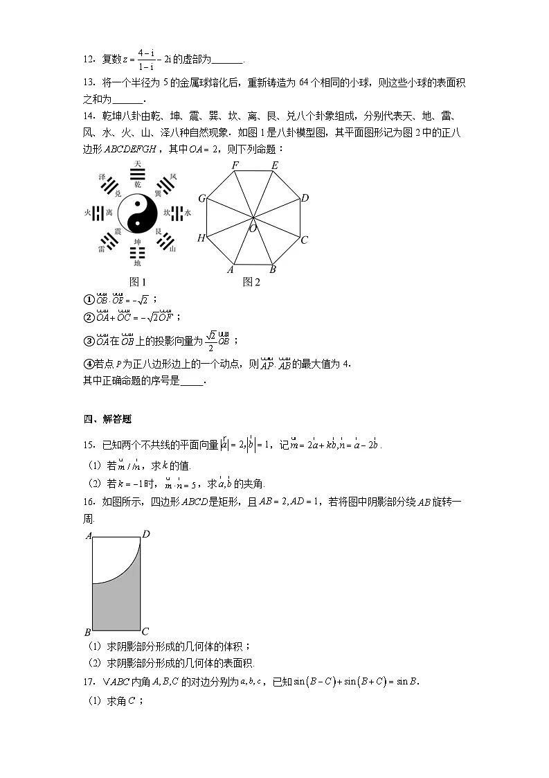 云南省文山市第一中学2024−2025学年高一下学期4月月考 数学试题（含解析）第3页