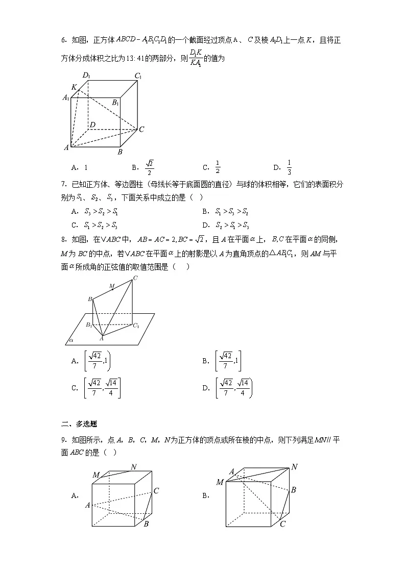 浙江省杭州第二中学2024−2025学年高一下学期5月月考 数学试题（含解析）第2页