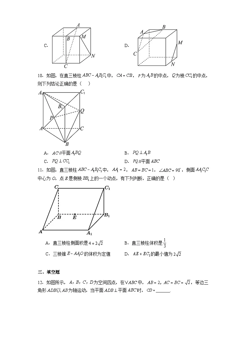 浙江省杭州第二中学2024−2025学年高一下学期5月月考 数学试题（含解析）第3页