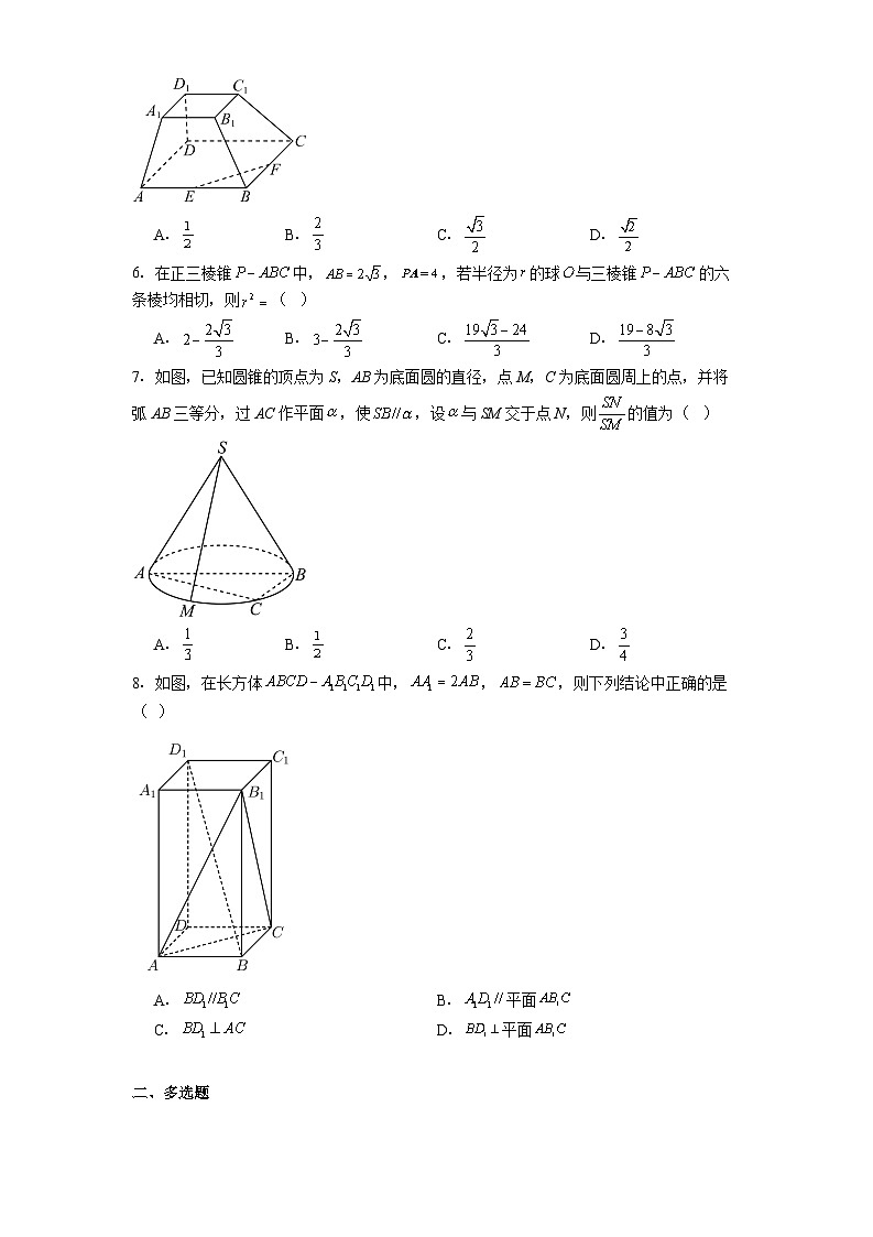 浙江省杭州市杭州高级中学临平学校2024−2025学年高一下学期5月月考 数学试题（含解析）第2页