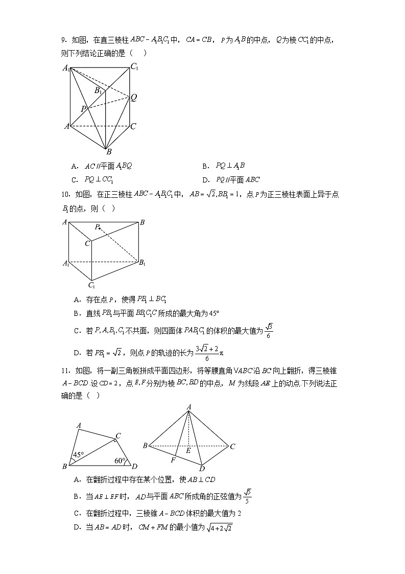 浙江省杭州市杭州高级中学临平学校2024−2025学年高一下学期5月月考 数学试题（含解析）第3页