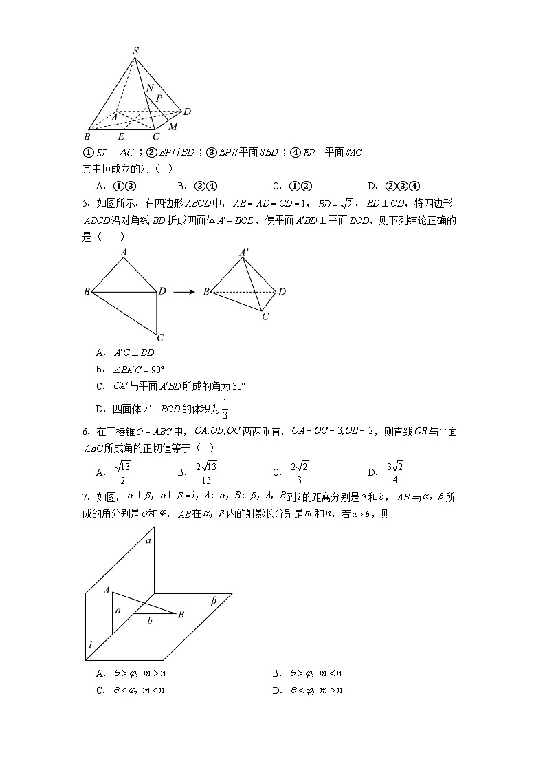 浙江省宁波中学2024−2025学年高一下学期5月月考 数学试题（含解析）第2页