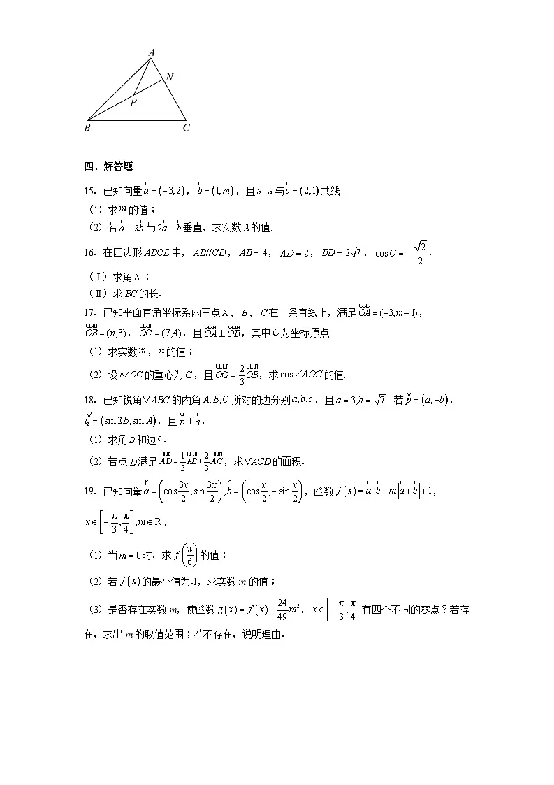 浙江省文成中学2024−2025学年高一下学期第一次月考 数学试题（含解析）第3页