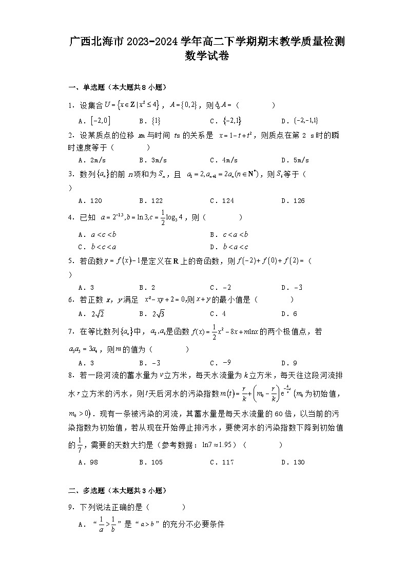 广西北海市2023−2024学年高二下学期期末教学质量检测 数学试卷（含解析）第1页