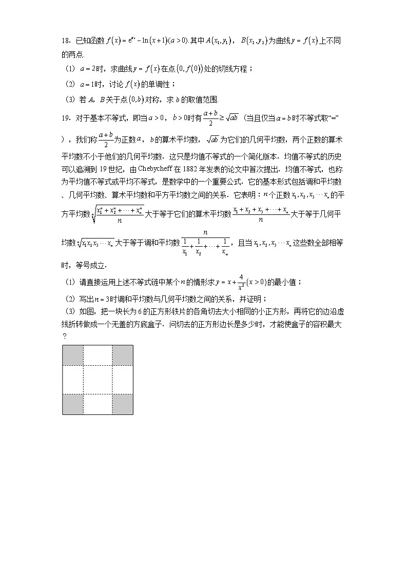 江西省宜春市高安市石脑中学2024−2025学年高二下学期5月月考 数学试题（含解析）第3页
