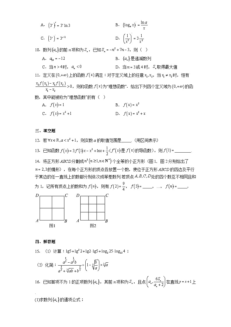 江西省崇义中学2024−2025学年高二下学期月考3 数学试卷（含解析）第2页
