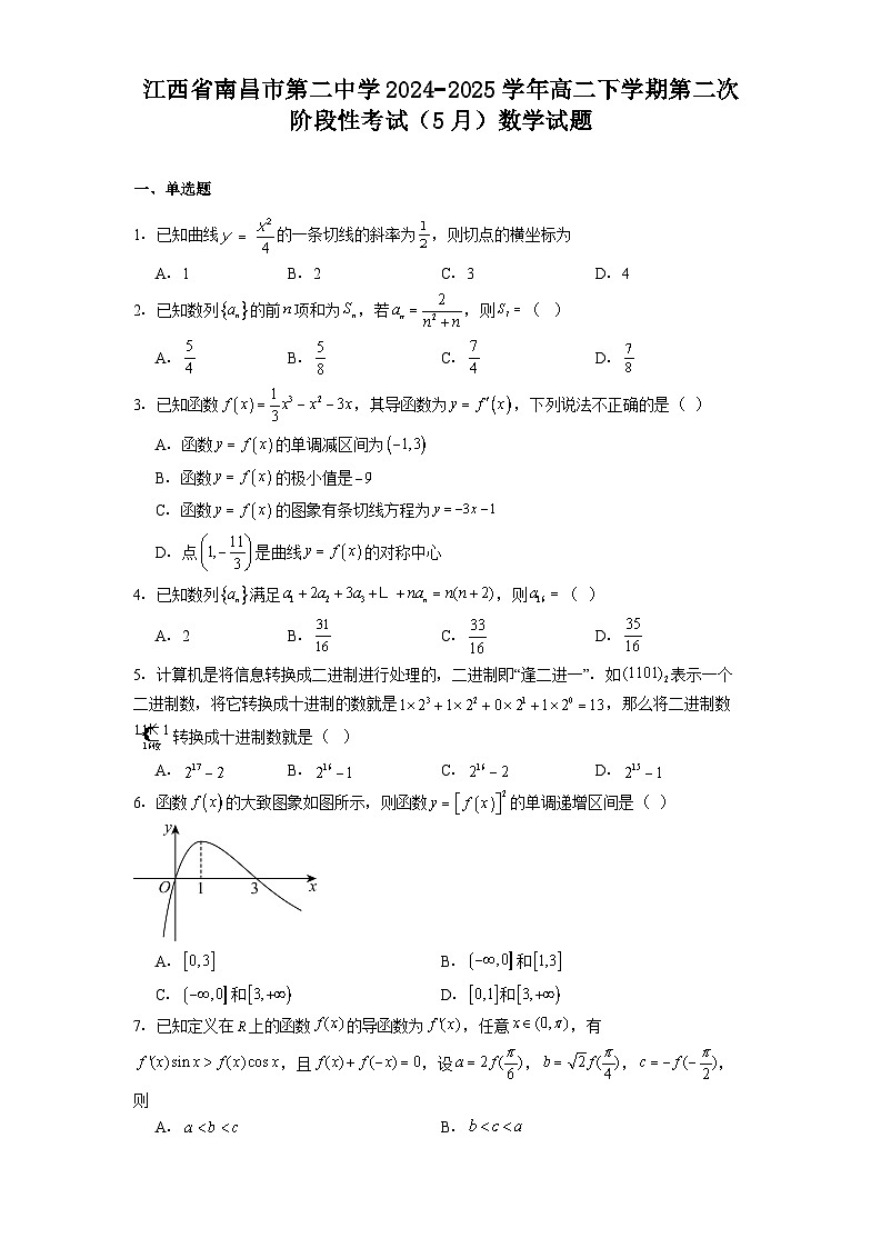 江西省南昌市第二中学2024−2025学年高二下学期第二次阶段性考试（5月） 数学试题（含解析）第1页