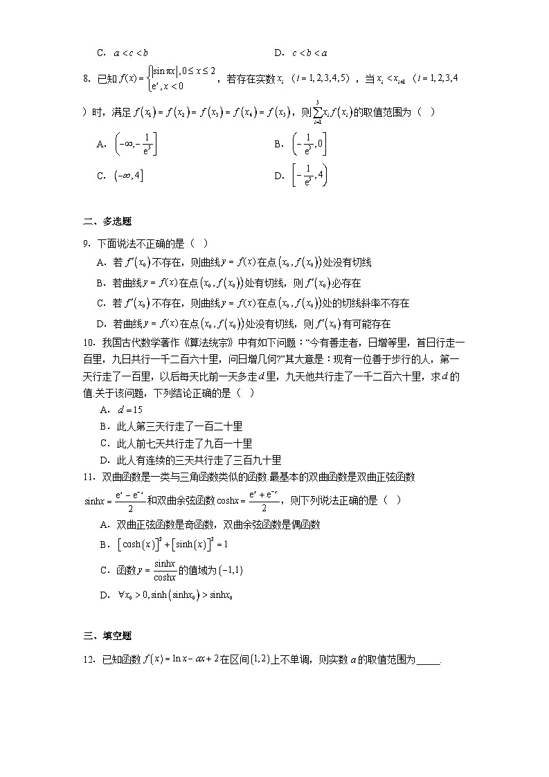 江西省南昌市第二中学2024−2025学年高二下学期第二次阶段性考试（5月） 数学试题（含解析）第2页