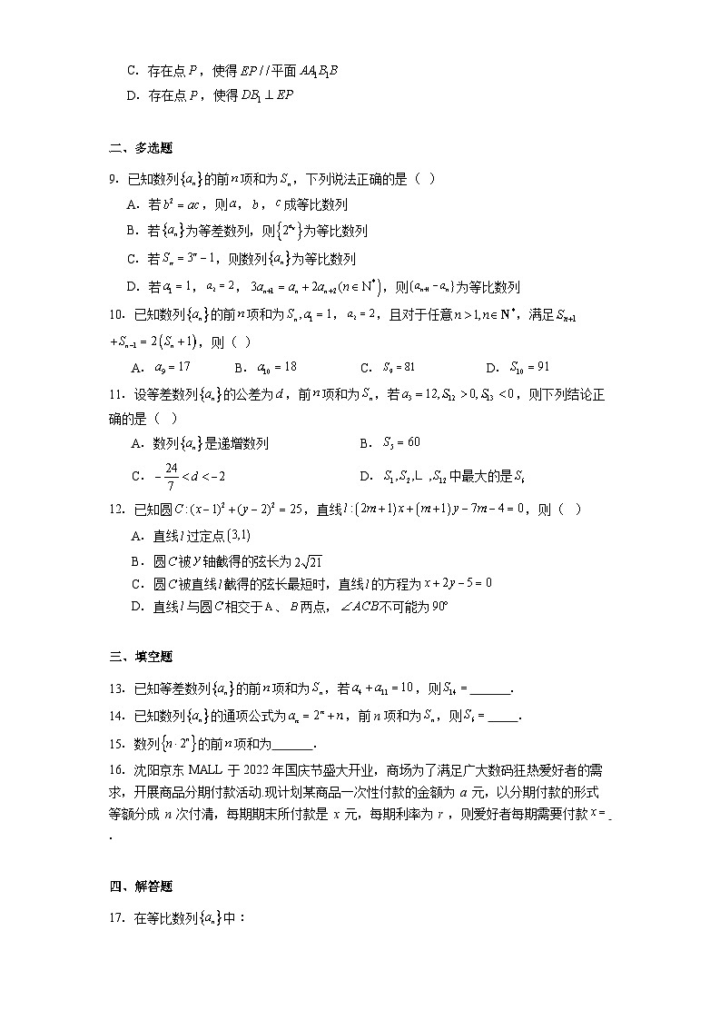 江西省大余衡立实验学校2024−2025学年高二下学期3月月考考试 数学试题（含解析）第2页