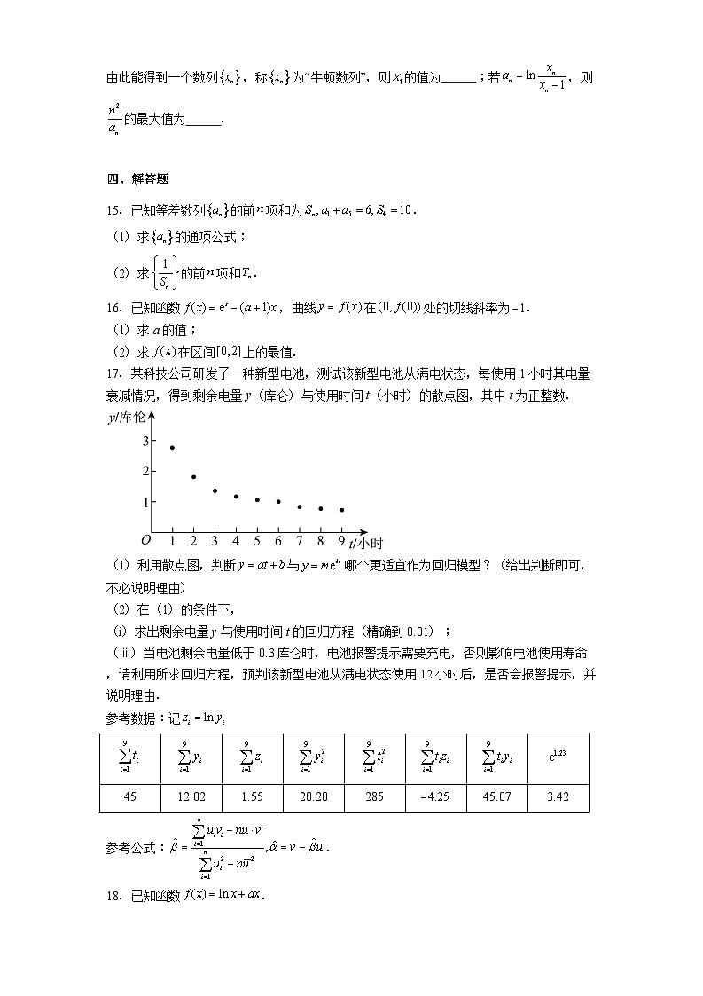 山东省潍坊市2024−2025学年高二下学期诊断性调研监测 数学试题（含解析）第3页