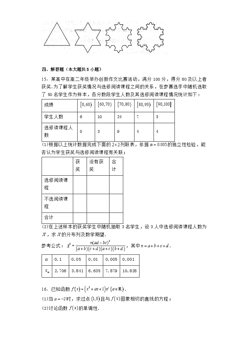 山东省烟台市2023−2024学年高二下学期7月期末学业水平诊断 数学试题（含解析）第3页