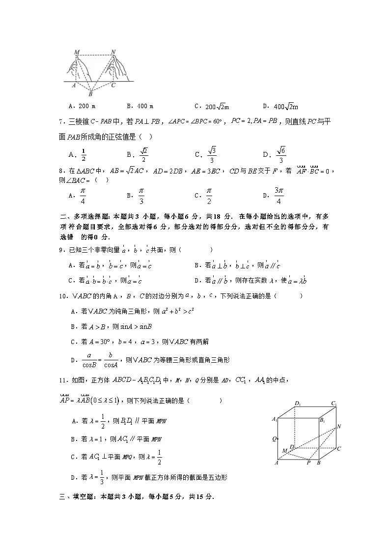 江苏省扬州中学2024-2025学年高一下学期5月自主学习评估 数学试卷第2页