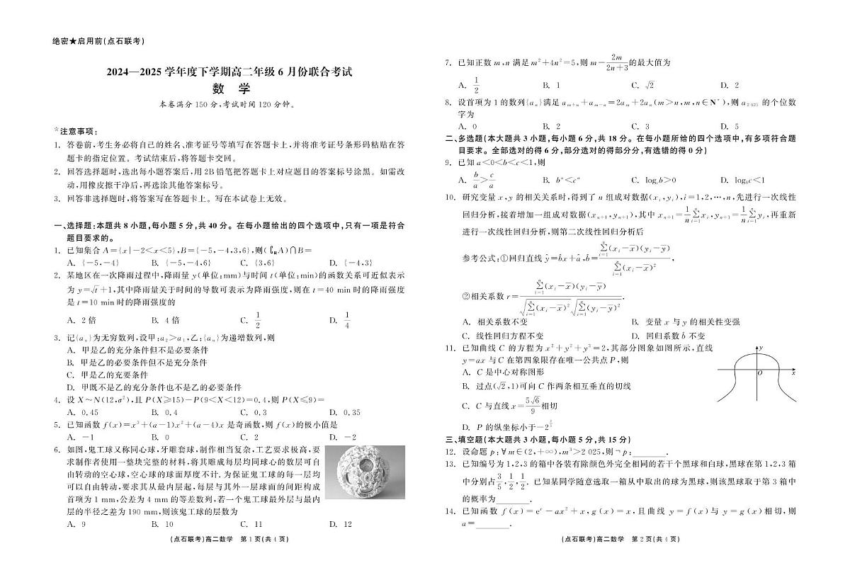 数学第1页