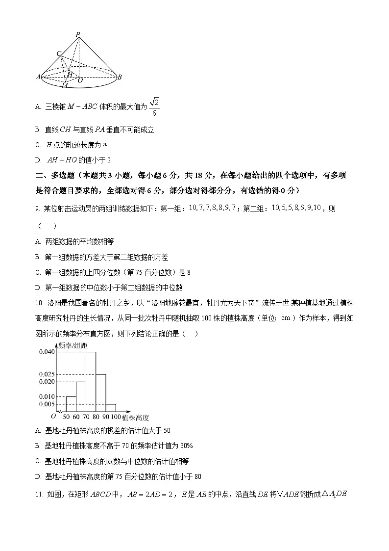 河北省沧州市泊头市第一中学2024-2025学年高一下学期5月月考数学试题第3页