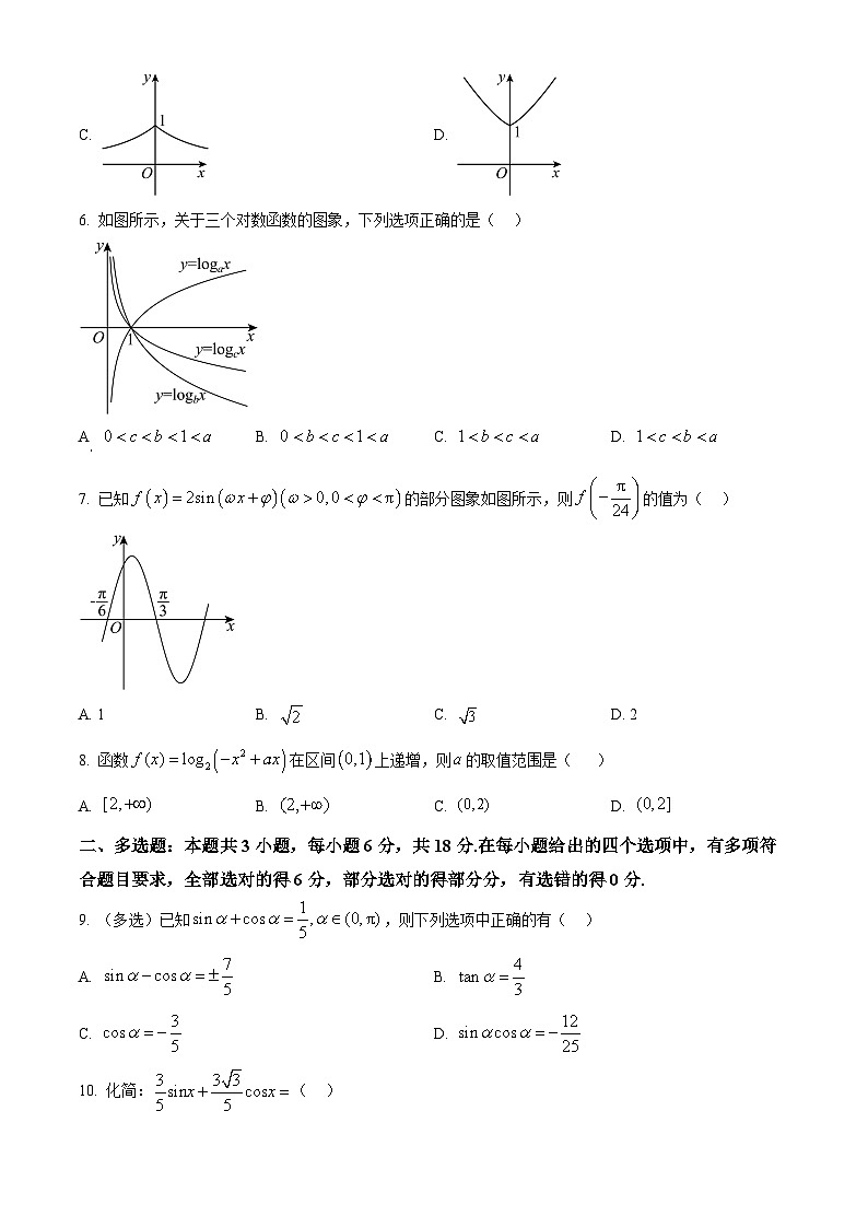 河南省项城市第三高级中学2024-2025学年高一下学期期中考试数学试题第2页