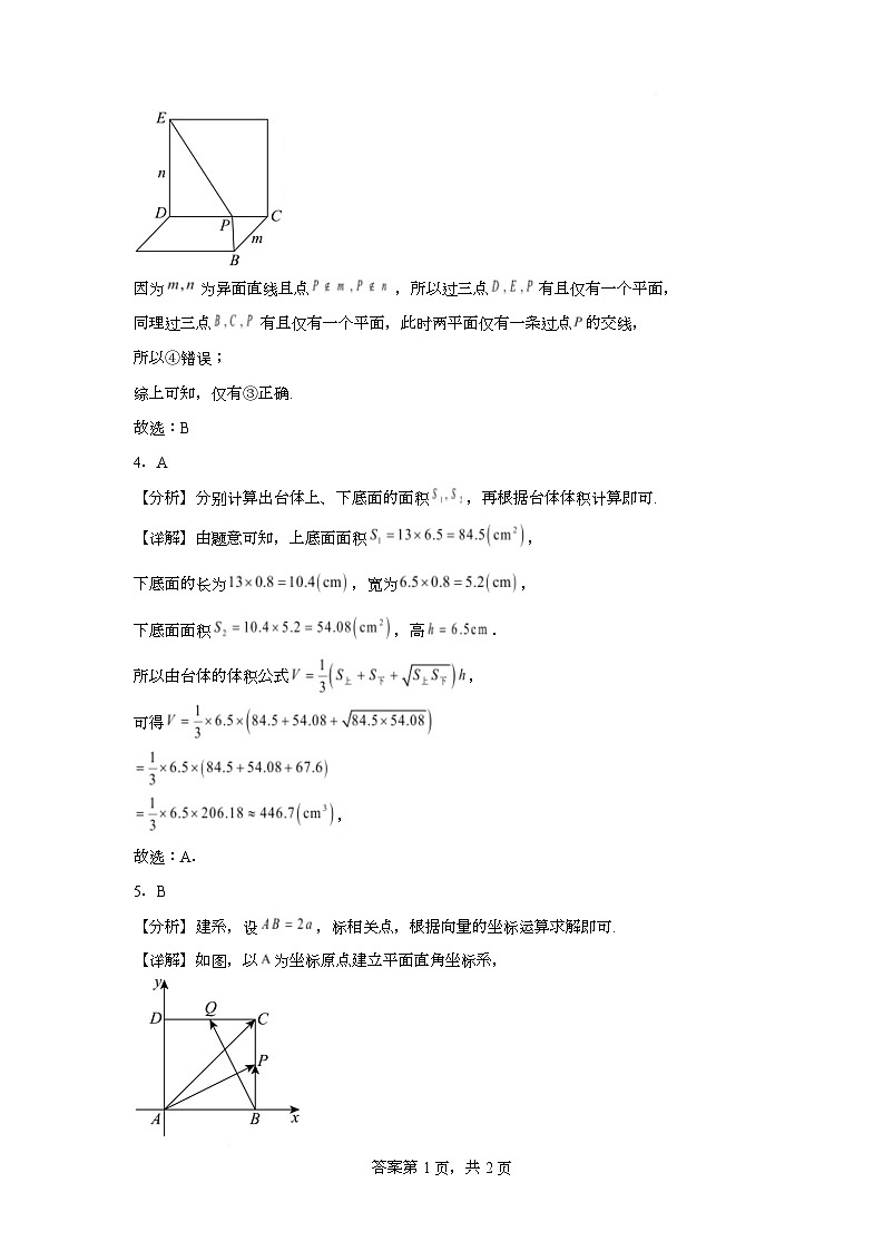 2025年湖北省部分重点中学高一年级6月答案第3页
