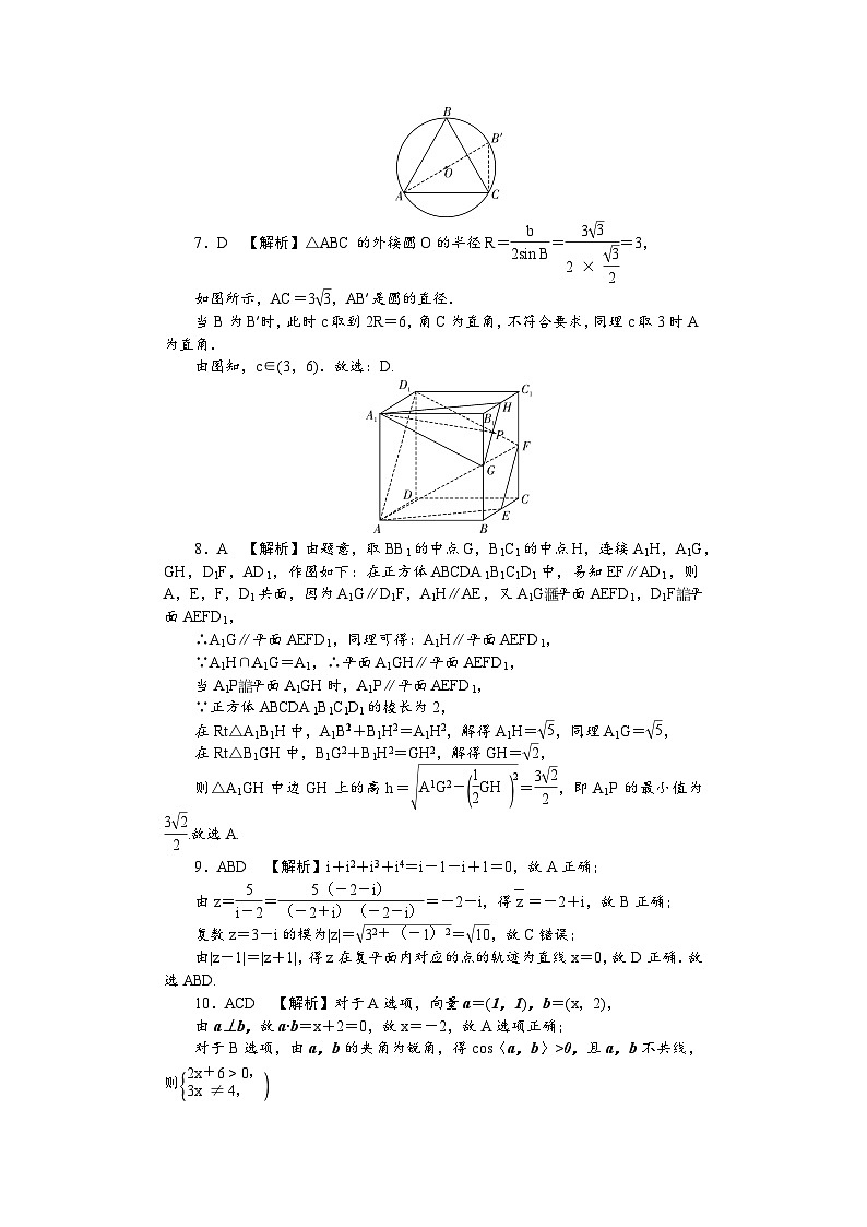 附中高一第二学期期中数学——答案第2页
