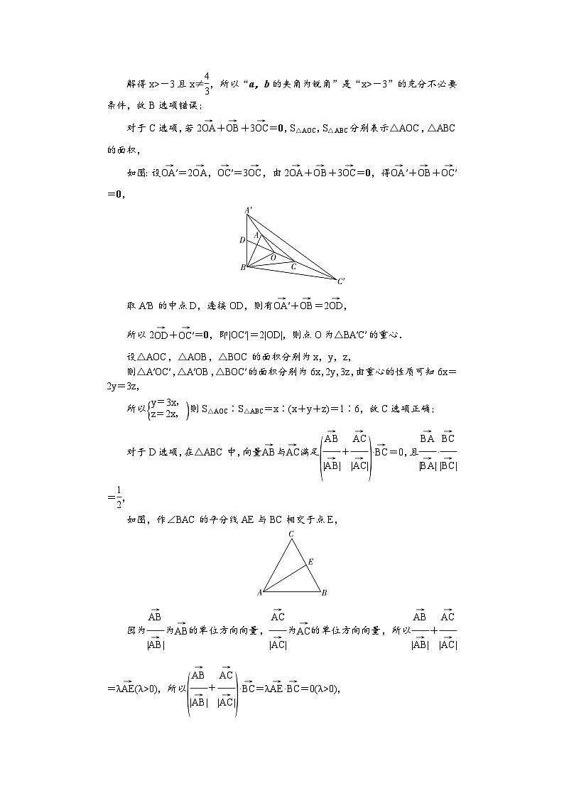 附中高一第二学期期中数学——答案第3页