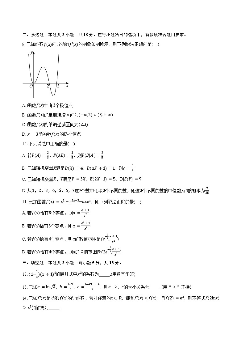 2024-2025学年福建省部分名校高二下学期期中联考数学试卷（含答案）第2页