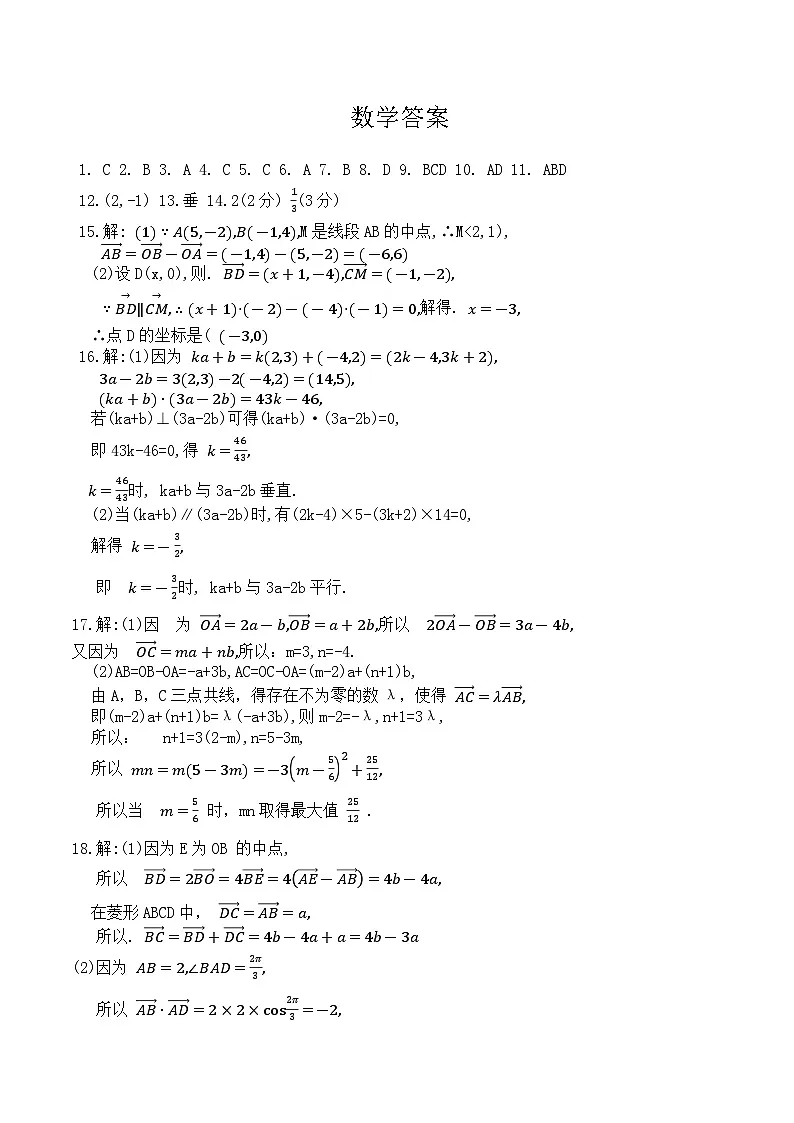 数学答案第1页