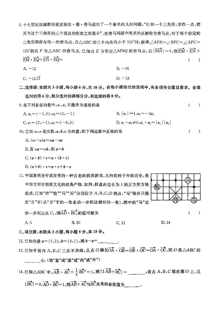 数学试题第2页