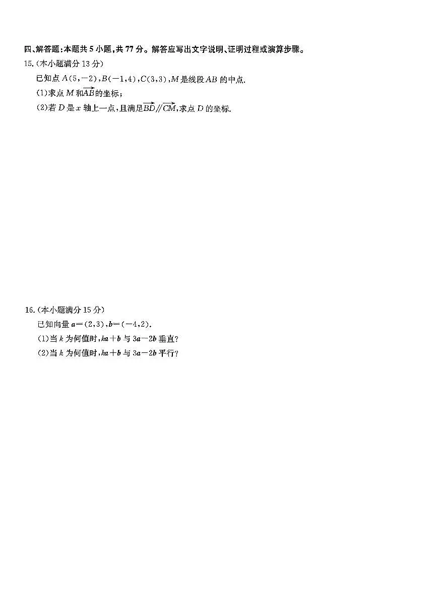 数学试题第3页