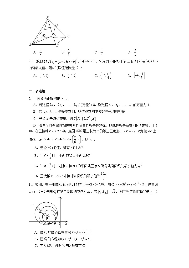 福建省福州第三中学2024−2025学年高三下学期第十九次质量检测 数学试题（含解析）第2页