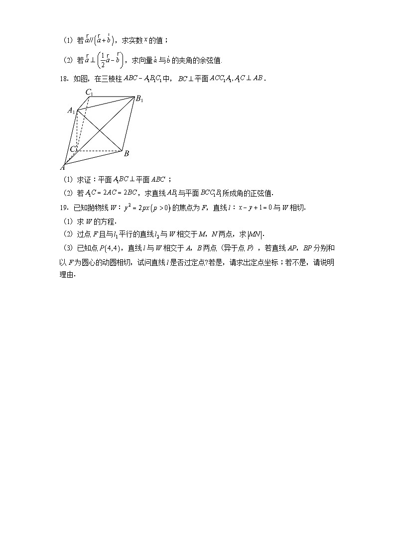 河北省盐山中学2025届高三第三次模拟考试 数学试题（含解析）第3页
