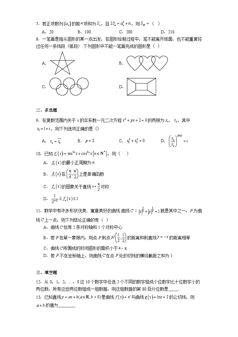 江西师范大学附属中学2025届高三下学期第三次模拟考试 数学试卷（含解析）第2页