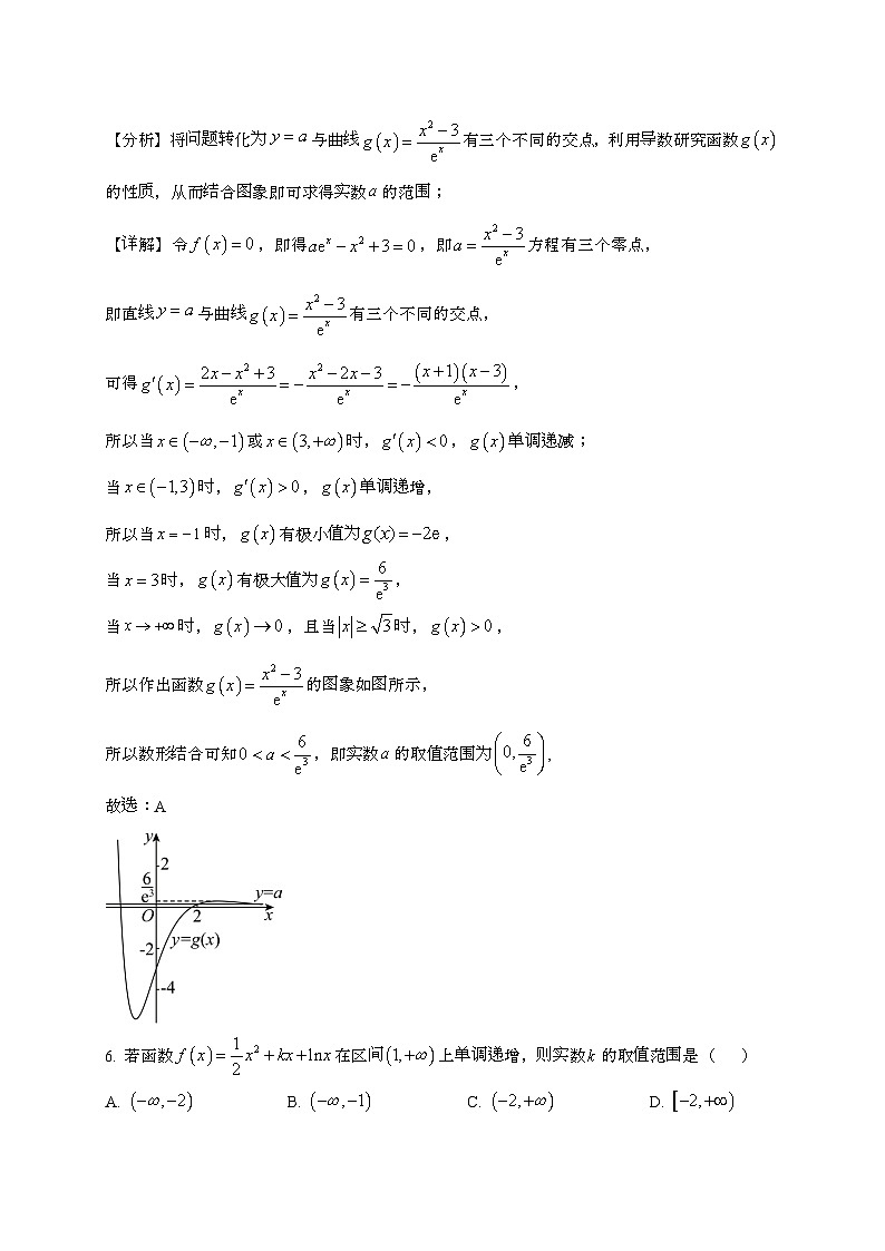 山东省威海市乳山市2024-2025学年高二下册3月月考数学试卷[附解析]第3页