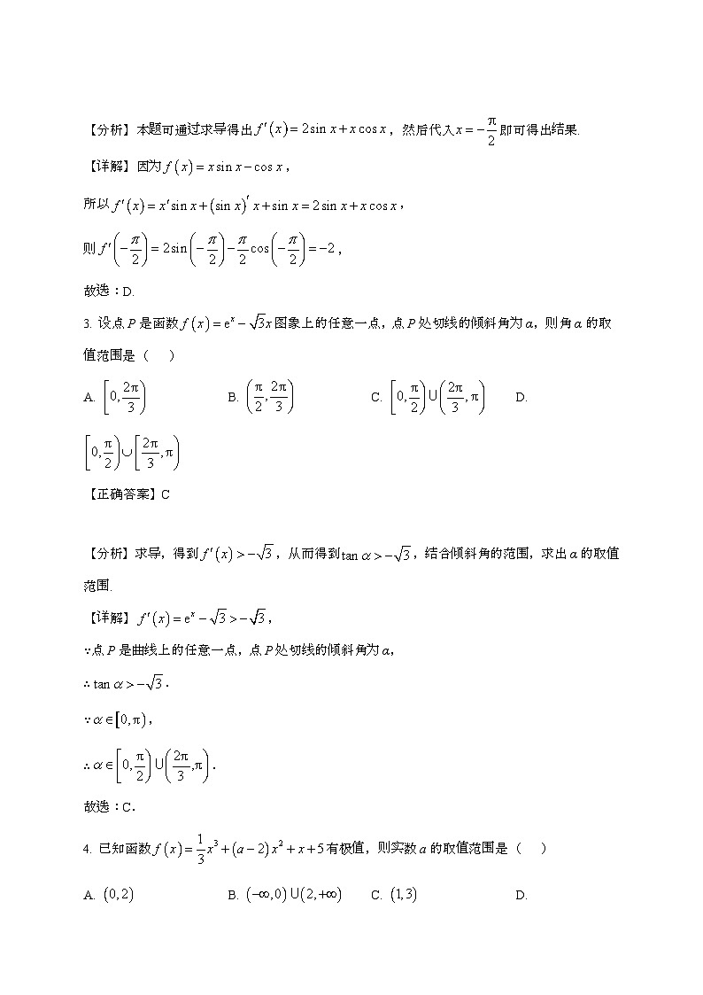 山东重点高中2024_2025学年高二下册3月大联考数学试卷[附解析]第2页