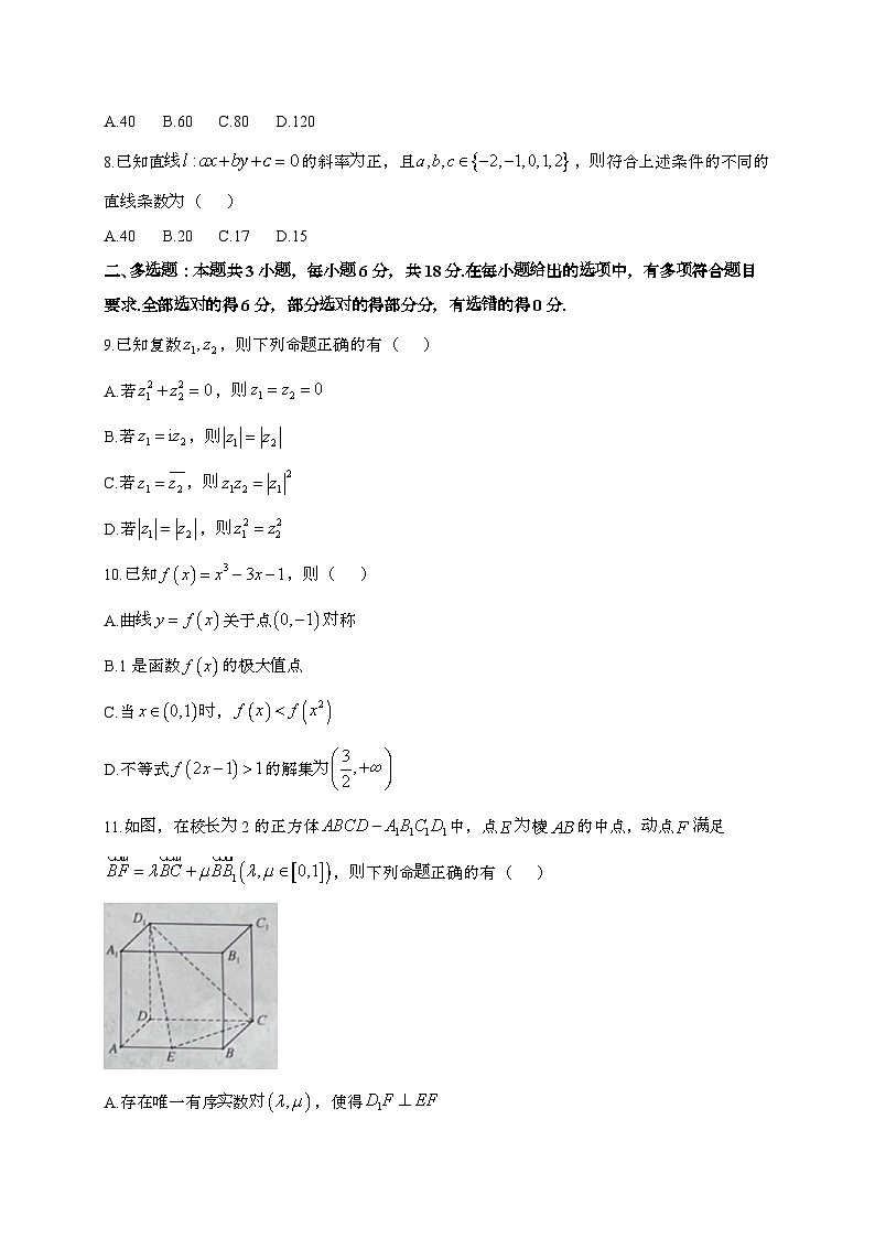 山西部分学校2024_2025学年高二下册3月月考数学试卷[附解析]第2页