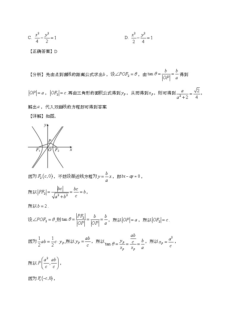 山西晋中2024_2025学年高二下册二月校考数学试卷[附解析]第3页