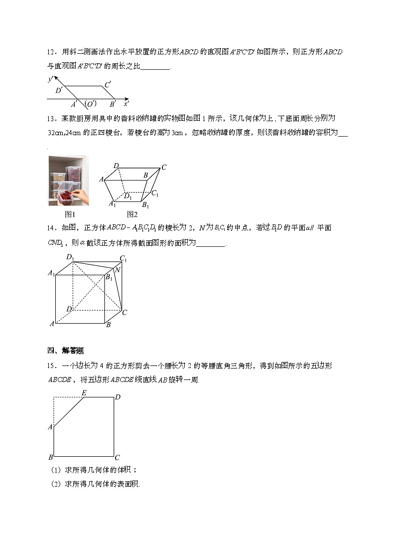 山西太原2024_2025学年高一下册5月月考数学试卷[附解析]第3页
