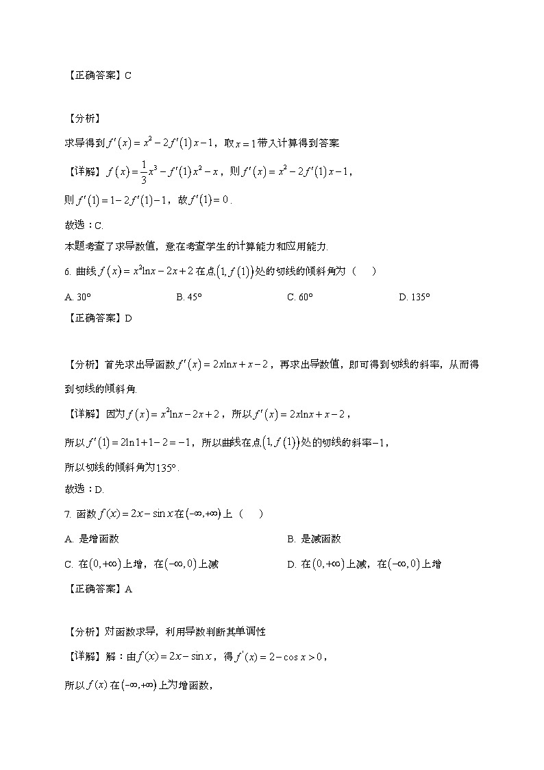 天津宁河区2024_2025学年高二下册3月月考数学试卷[附解析]第3页