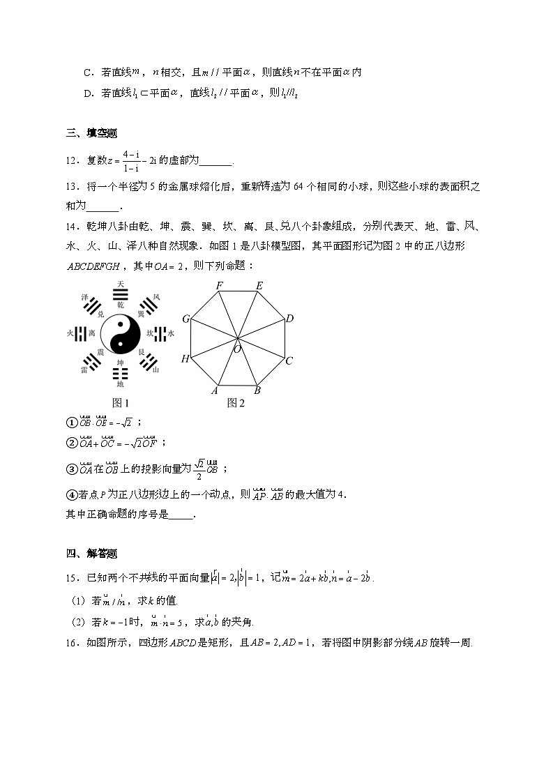 云南文山2024_2025学年高一下册4月月考数学试卷[附解析]第3页