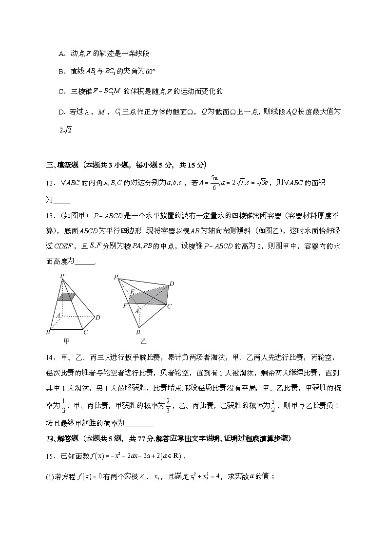 浙江2024_2025学年高一下册期中适应性检测数学试卷第3页
