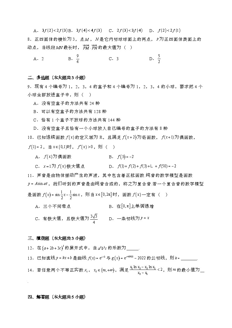 浙江湖州属高中2024_2025学年高二下册3月月考数学试卷[附解析]第2页