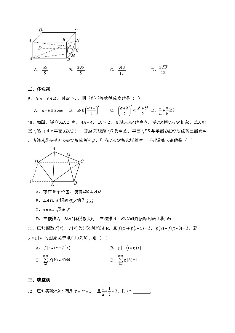 浙江杭州2024_2025学年高一下册5月月考数学试卷2[附解析]第2页