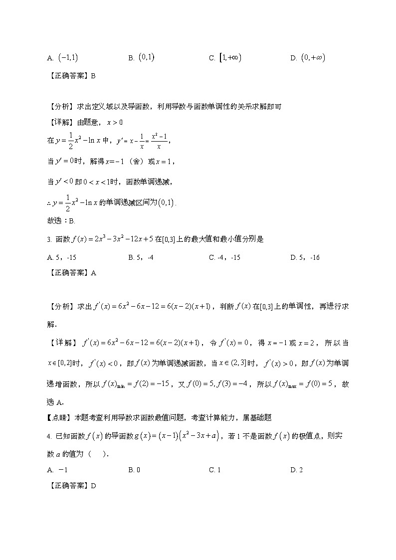 重庆万州区224-2025学年高二下册第一次月考数学试卷[附解析]第2页