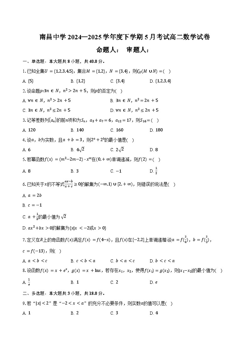 高二数学试题第1页