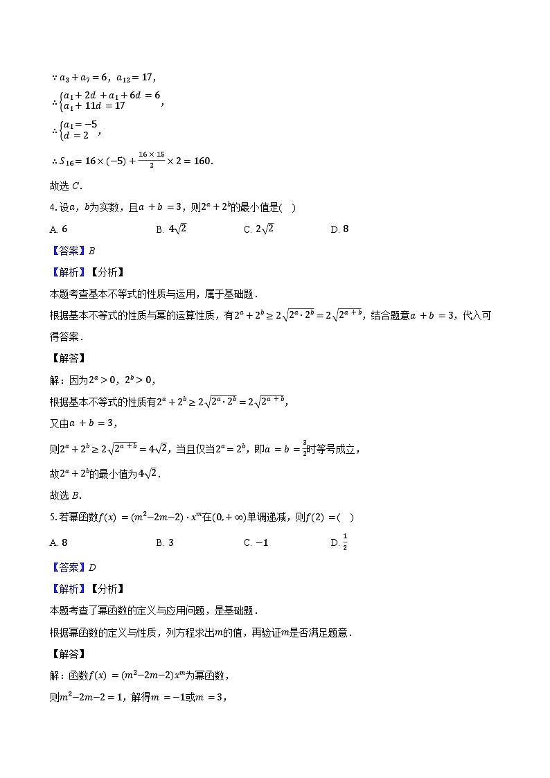 南昌中学2024—2025学年度下学期5月考试高二数学试卷教师用卷第2页