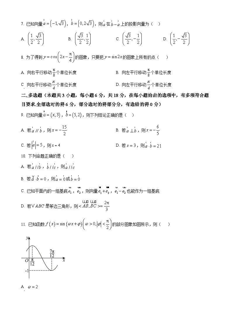 青海省海南藏族自治州高级中学2024-2025学年高一下学期期中考试数学试卷第2页