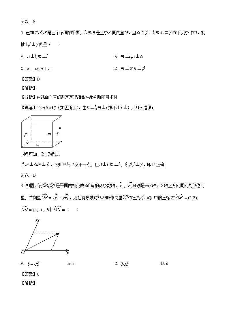 江苏省2024-2025学年高一下学期百校联考数学试卷（解析）第2页