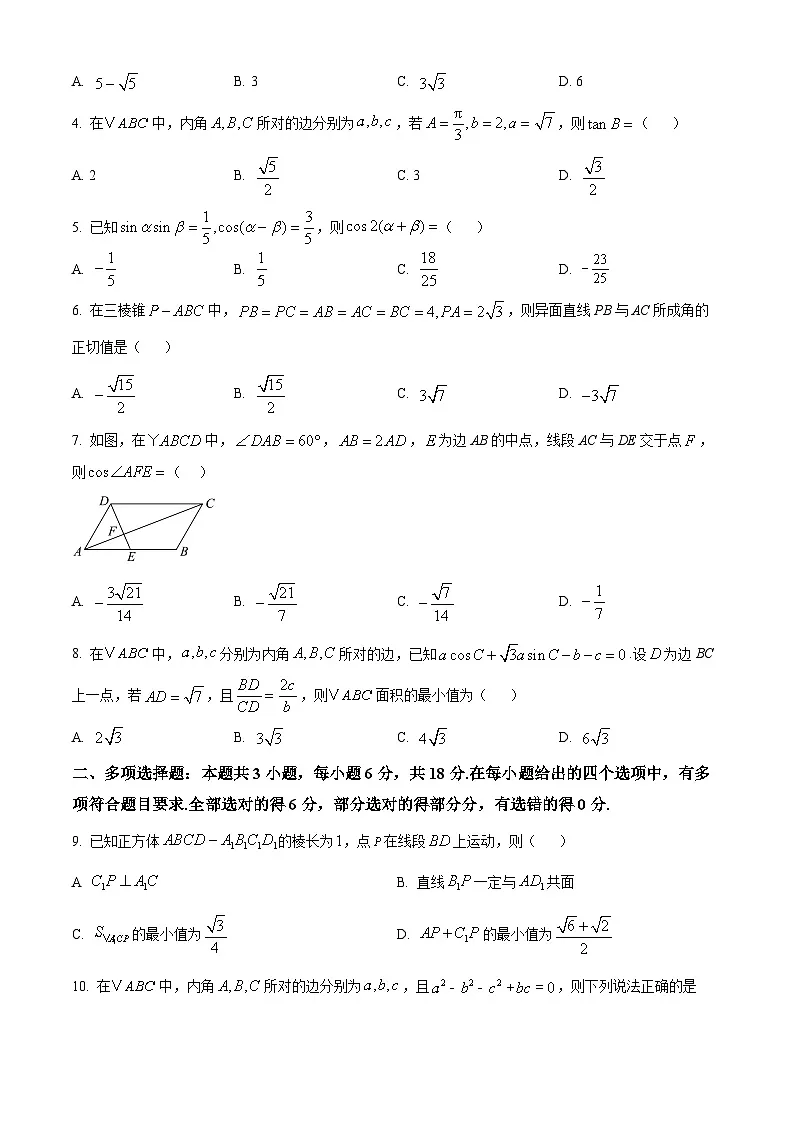 江苏省2024-2025学年高一下学期百校联考数学试卷第2页