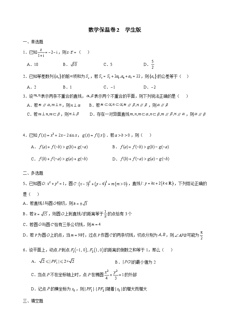 数学2第1页