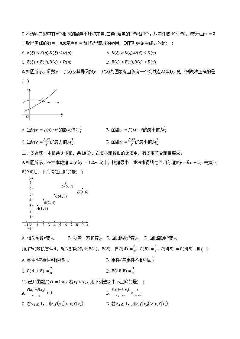 2024-2025学年江苏省南京、镇江、徐州联盟校高二下学期5月学情调研数学试卷（含答案）第2页
